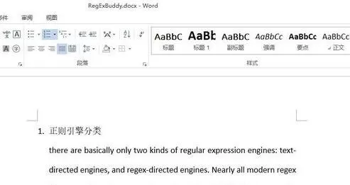 word2010如何去除页面上部的横线?