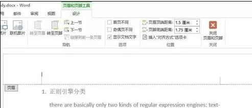 word2010如何去除页面上部的横线?