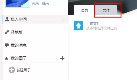 WPS云文档如何删除?删除WPS云文档的具体操作