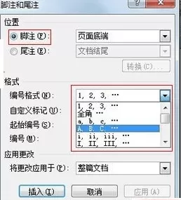 Word2010修改脚注数字格式的具体操作