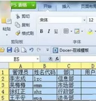 wps表格密码如何生成？生成密码的具体操作