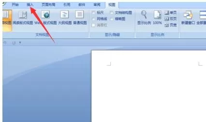 在word2010中设置双页视图的具体方法