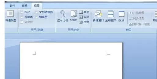 在word2010中设置双页视图的具体方法