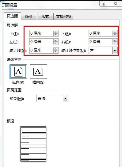 word2010设计海报的图文教程 怎么在word2010中制作海报?