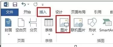 word2010设计海报的图文教程 怎么在word2010中制作海报?