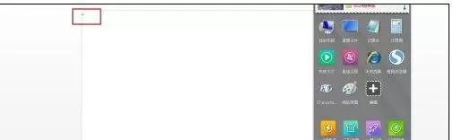 word2010设计海报的图文教程 怎么在word2010中制作海报?