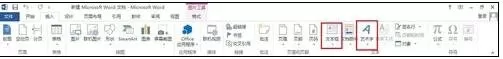 word2010设计海报的图文教程 怎么在word2010中制作海报?