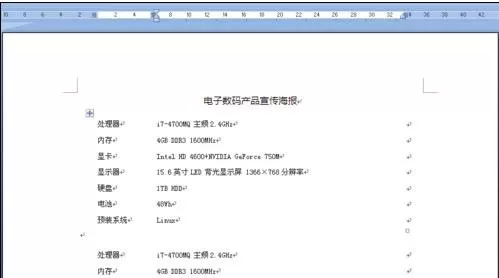 word2010设计海报的图文教程 怎么在word2010中制作海报?