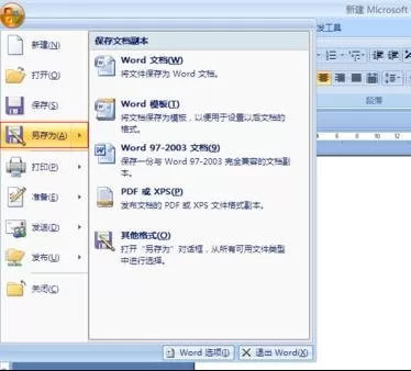 word2010设计海报的图文教程 怎么在word2010中制作海报?