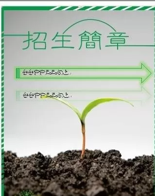 word2010设计海报的图文教程 怎么在word2010中制作海报?