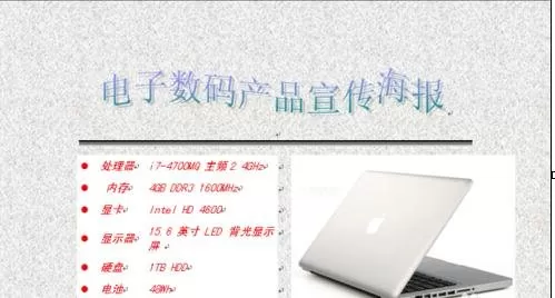 word2010设计海报的图文教程 怎么在word2010中制作海报?