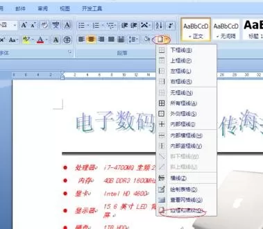 word2010设计海报的图文教程 怎么在word2010中制作海报?