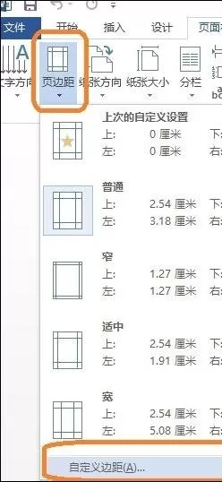 word2010设计海报的图文教程   怎么在word2010中制作海报？