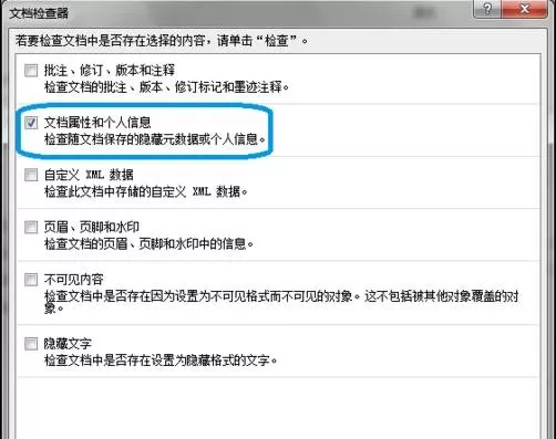 在word2010中怎么删除批注人名?