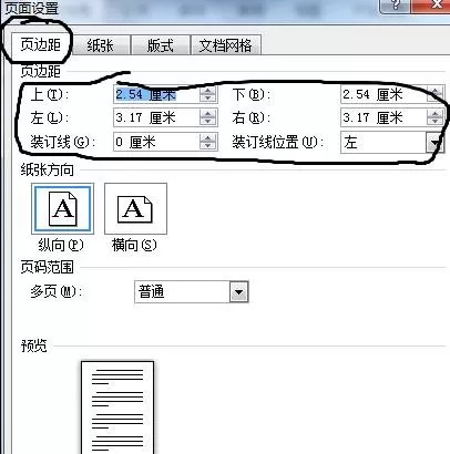 怎么在word2010中设置论文页面的标准格式?