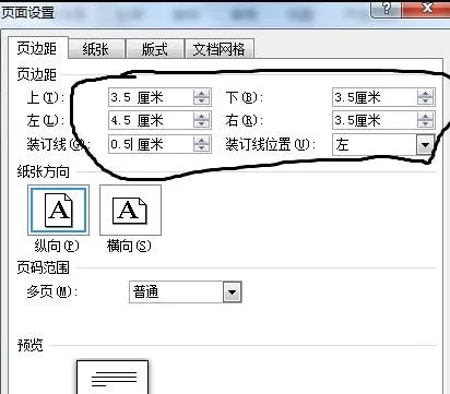 怎么在word2010中设置论文页面的标准格式?