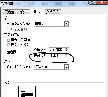 怎么在word2010中设置论文页面的标准格式?