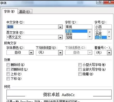 怎么在word2010中设置论文页面的标准格式?
