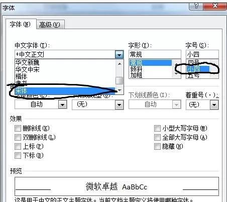 怎么在word2010中设置论文页面的标准格式?