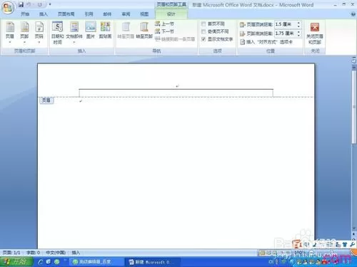 在word2010中添加文字到页眉上的具体操作