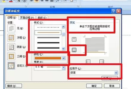 在word2010中添加文字到页眉上的具体操作