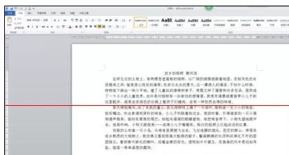 如何在Word2010中调整单行页边距?