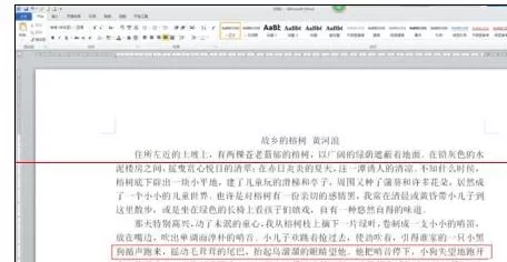 如何在Word2010中调整单行页边距?