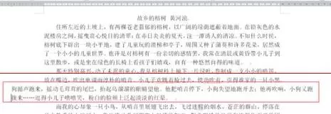 如何在Word2010中调整单行页边距?