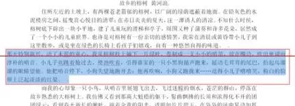 如何在Word2010中调整单行页边距?