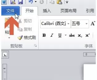 Win10系统中更改word2010保存路径的具体操作