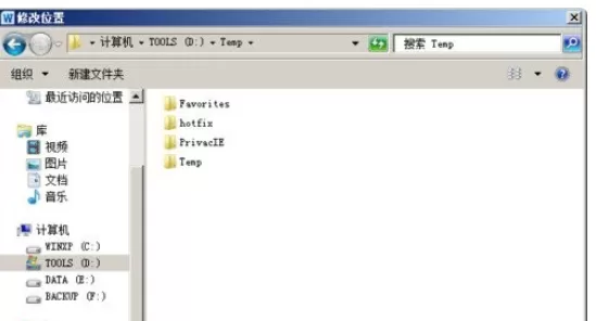 Win10系统中更改word2010保存路径的具体操作