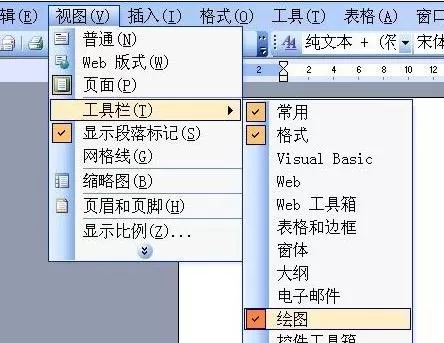怎么在word2010中输入直线?word2010输入直线的教程