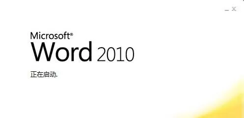 word2010使用SmartArt制作组织结构的方法