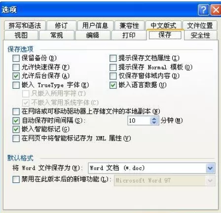 怎么在将word2010文档变小？word2010文档变小的方法