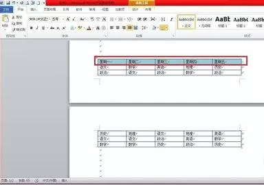 在word2010中设置表格标题跨页的图文教程