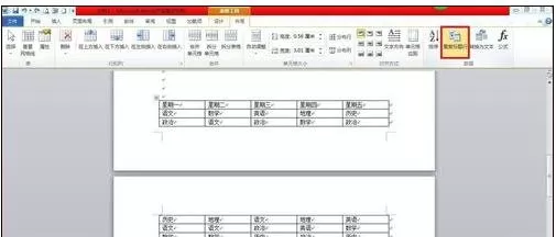 在word2010中设置表格标题跨页的图文教程