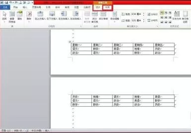 在word2010中设置表格标题跨页的图文教程