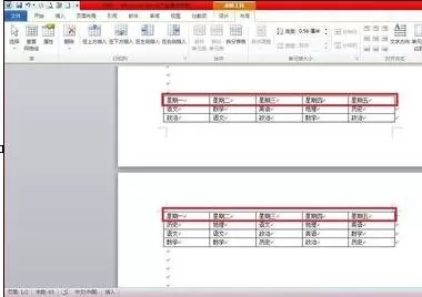 在word2010中设置表格标题跨页的图文教程