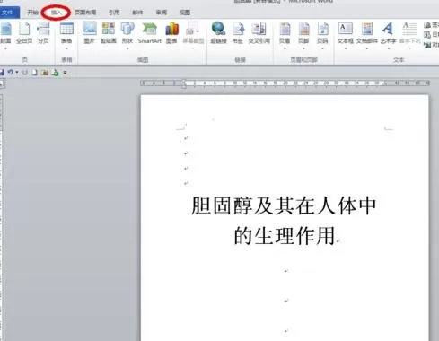 word2010设置第一页没有页眉页脚及页码的方法
