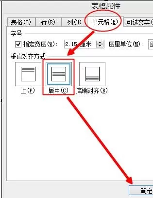 word2010设置表格水平居中的具体操作