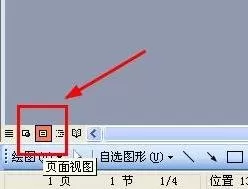 word2010设置单页显示的步骤 word2010如何设置单页显示