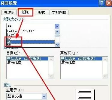 word2010设置单页显示的步骤 word2010如何设置单页显示
