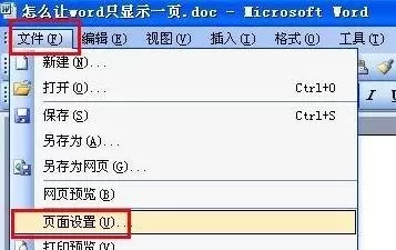 word2010设置单页显示的步骤 word2010如何设置单页显示