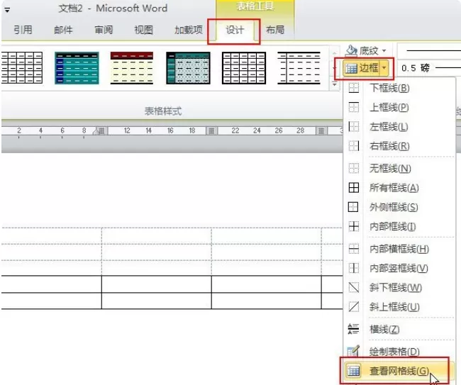 word2010显示和隐藏虚框的具体方法