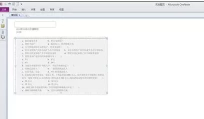 在word2010中识别图片文字的图文教程