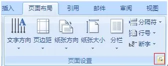 怎么在word2010中让字上下居中?word2010字上下居中的方法