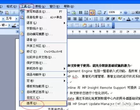 Word2010如何设置打印文档的缩放比例?