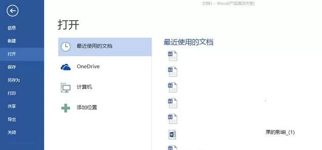 在word2010中设置一级标题的具体操作