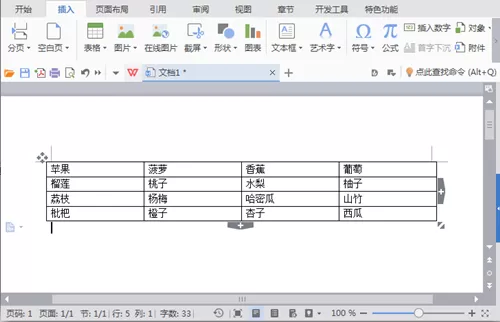 word2010表格如何设置文字格式?