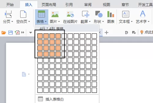 word2010表格如何设置文字格式?